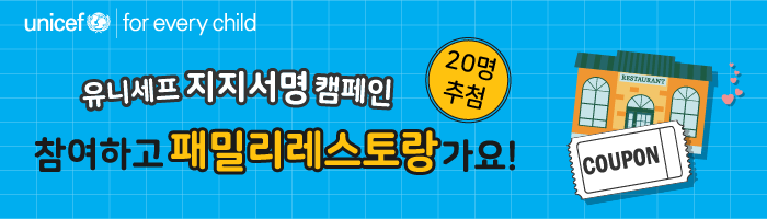 아동친화도시이야기 이미지