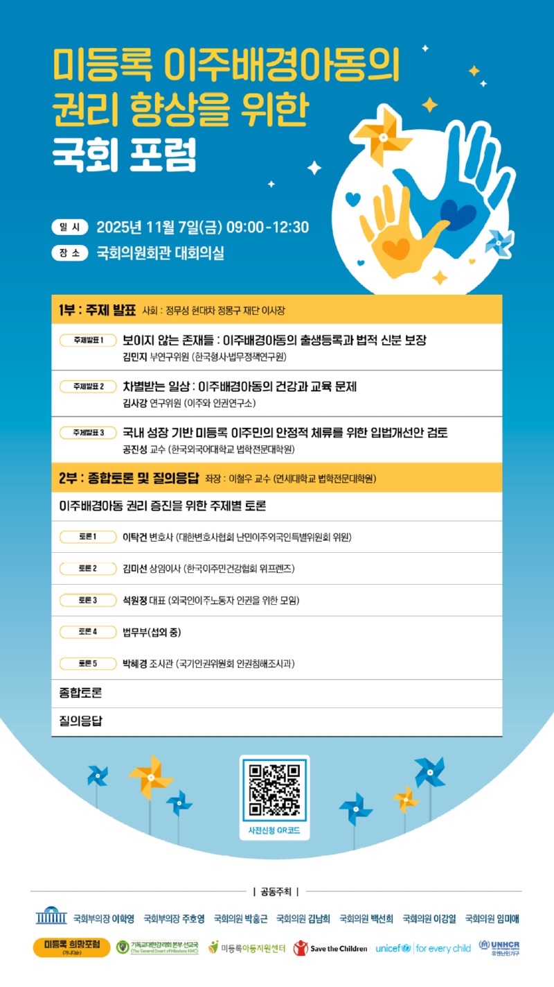 아동친화도시이야기 이미지